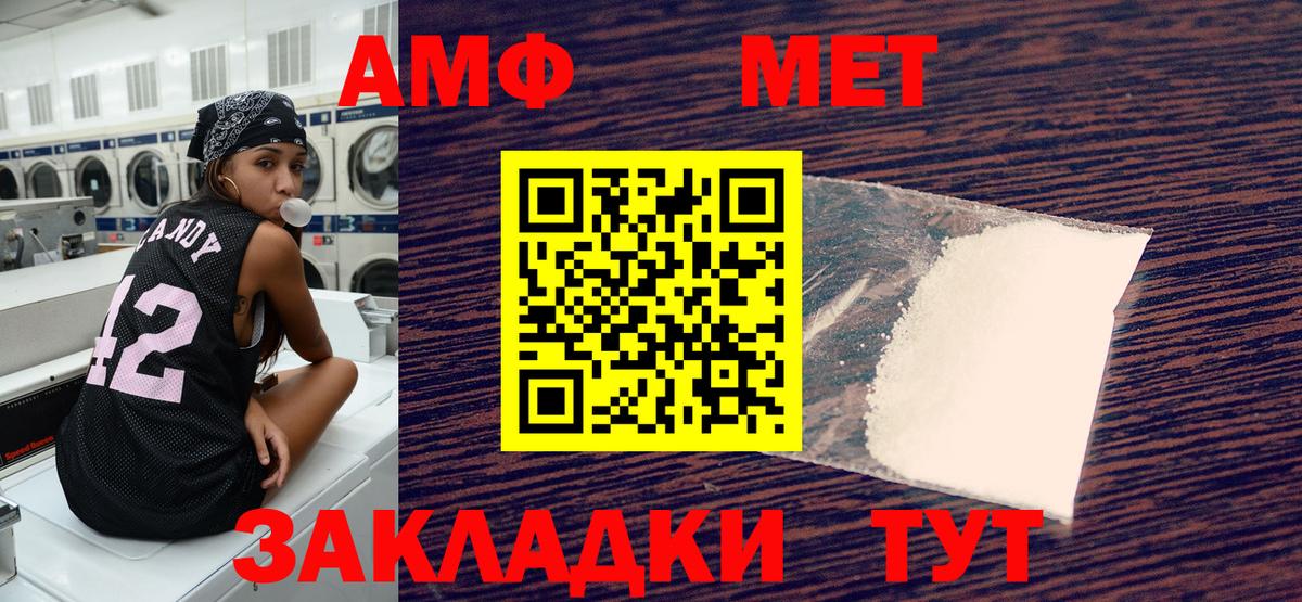 Amphetamine VHQ  Вход с VPN  Вольск 