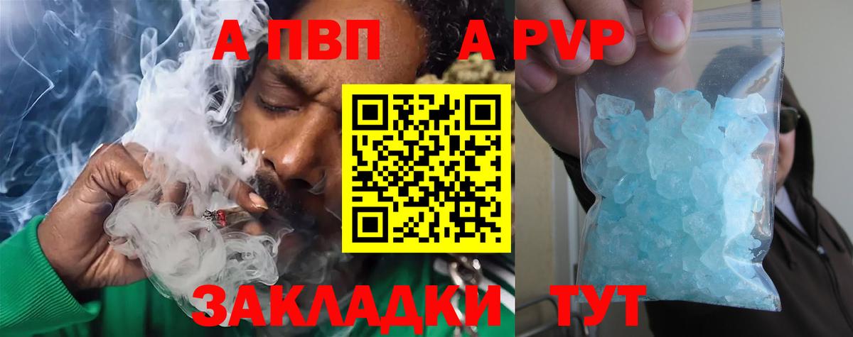 Alpha-PVP VHQ Вольск