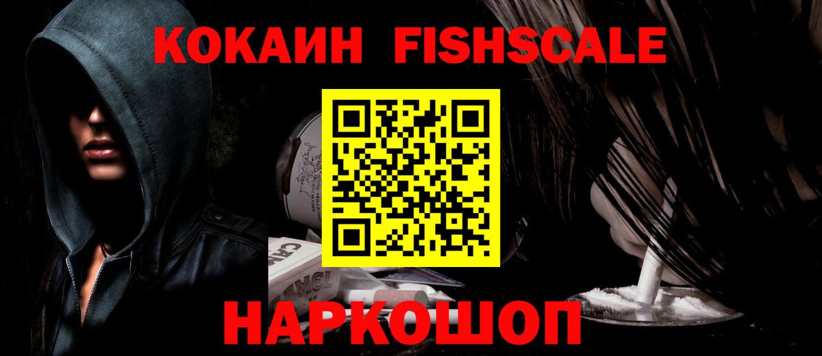 Кокаин Эквадор Вольск