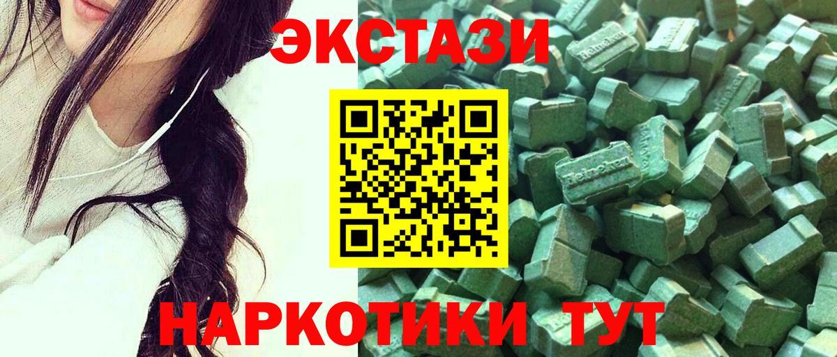 Вольск  ЭКСТАЗИ XTC  omg ТОР  Вход с VPN  Ecstasy 