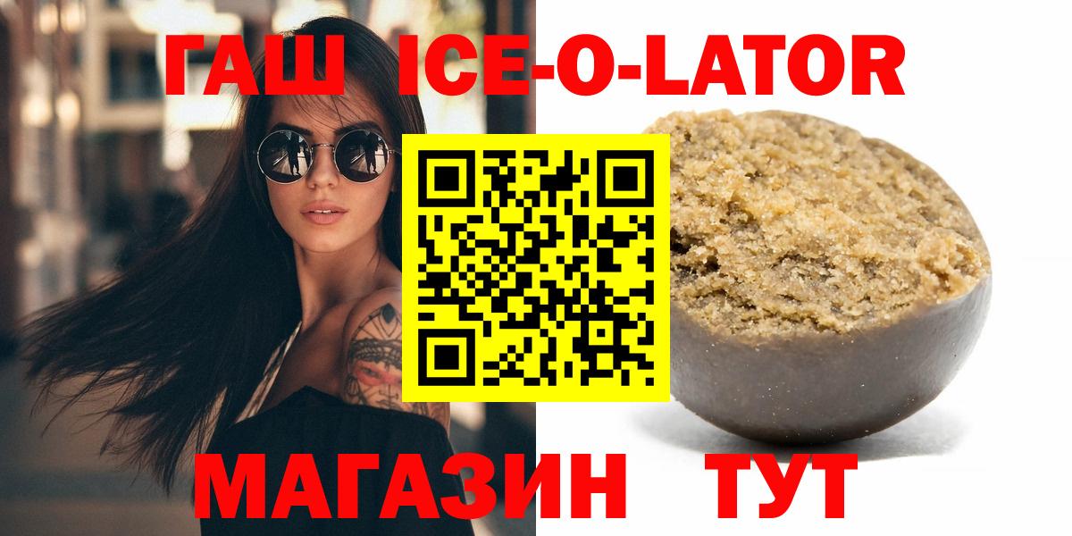 ГАШ Premium  Вход с VPN  ГАШИШ Изолятор  Вольск 