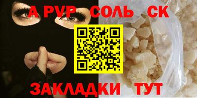 альфа пвп Анапа