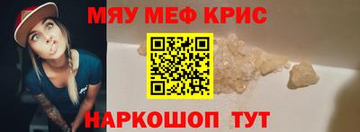 прущие крисы Ангарск