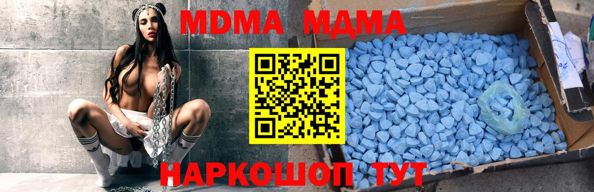 MDMA молли  MDMA молли  Вольск  МДМА  Вход с VPN 