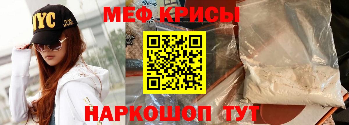 Меф мяу мяу мука Вольск