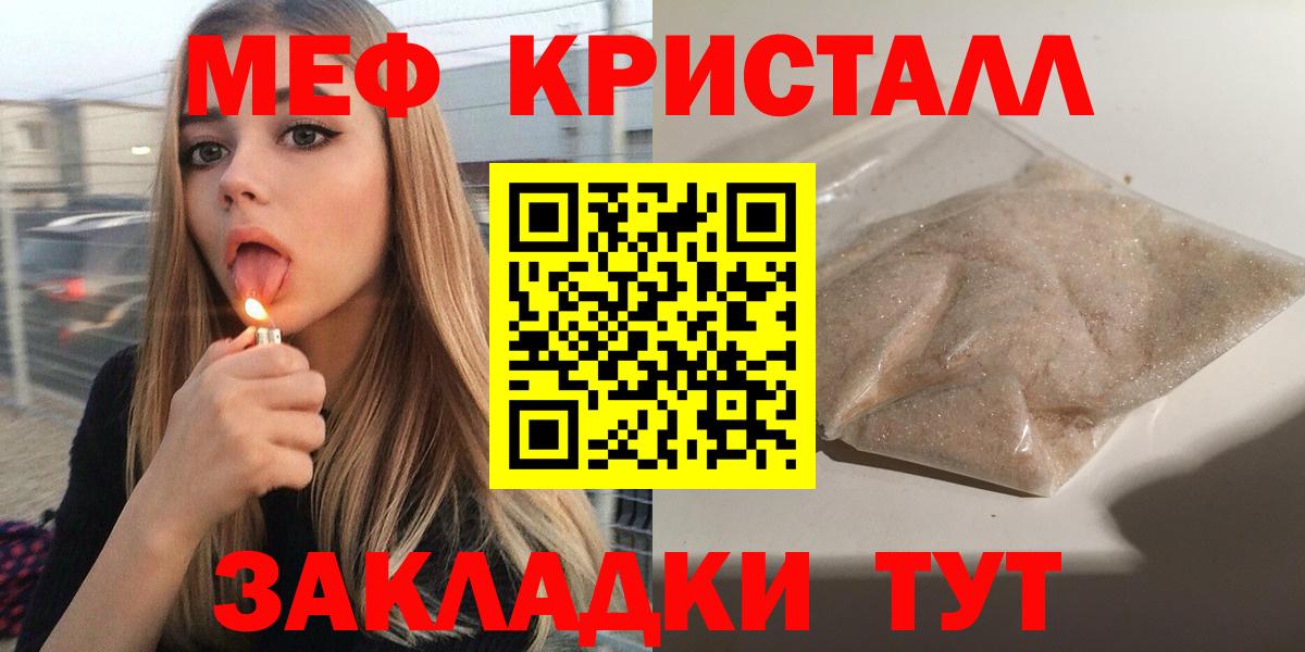 Вольск  МЯУ-МЯУ mephedrone  Вход с VPN  Мефедрон  МЯУ-МЯУ 4 MMC 