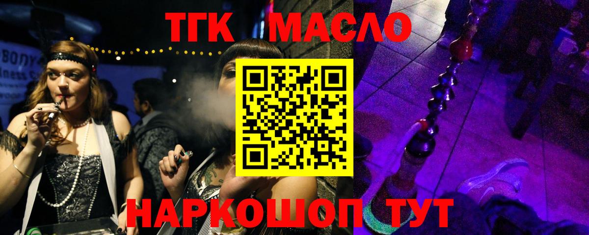 Вольск  ТГК вейп с тгк  hydra зеркало  Вход с VPN 