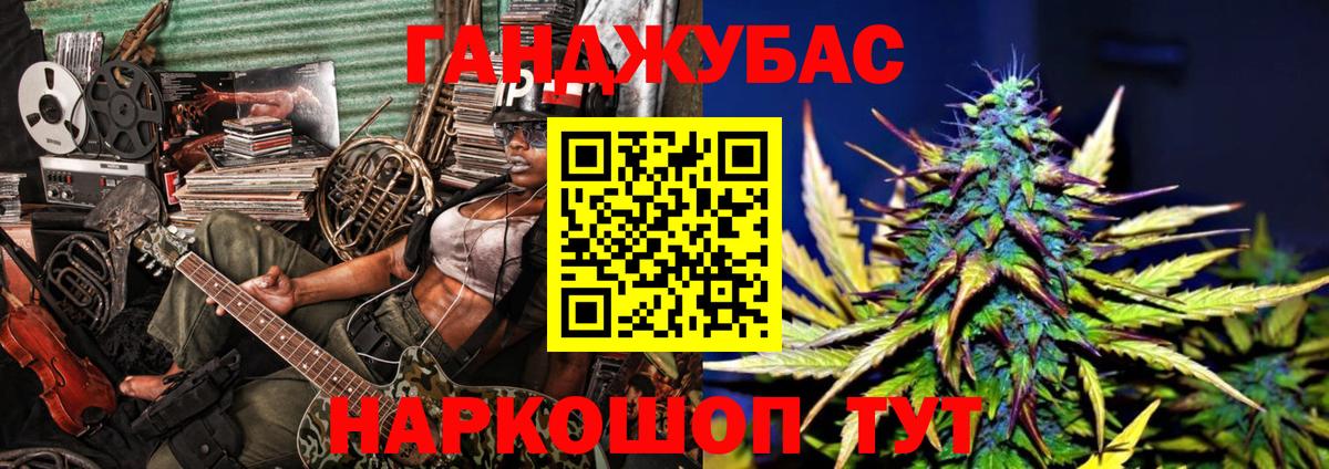 Каннабис марихуана  Вход с VPN  Бошки Шишки индика  Вольск 